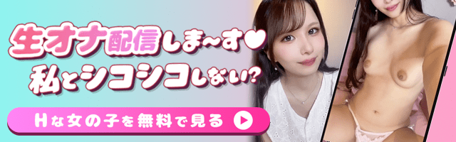 女の子の生が見れるアダルトライブチャット。エンジェルライブ