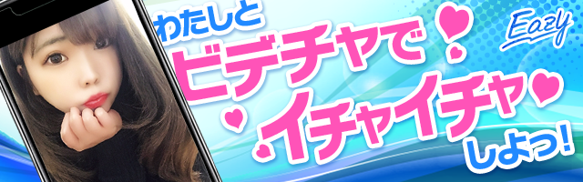 アプリで全国の可愛い女の子たちと2ショットライブチャットやビデオ/音声通話を楽しもう！