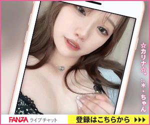 FANZA(ファンザ)ライブチャット