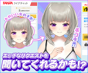 様々な個性あふれるキャラクターとガチ恋距離でのコミュニケーションが体験できるバーチャルライブチャット。FANZAバーチャルライブチャット