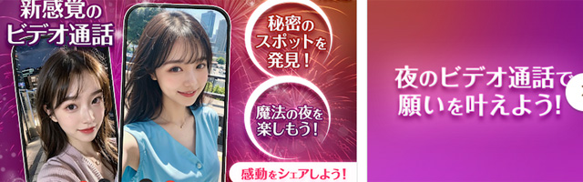 HANABIは新感覚のビデオ通話アプリです。