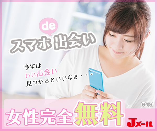 『メル☆パラ』ならイイ人見つかるよ♪