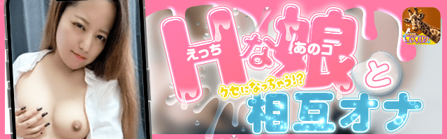 スッキリンはビデオチャットで友達と遊べるアプリ