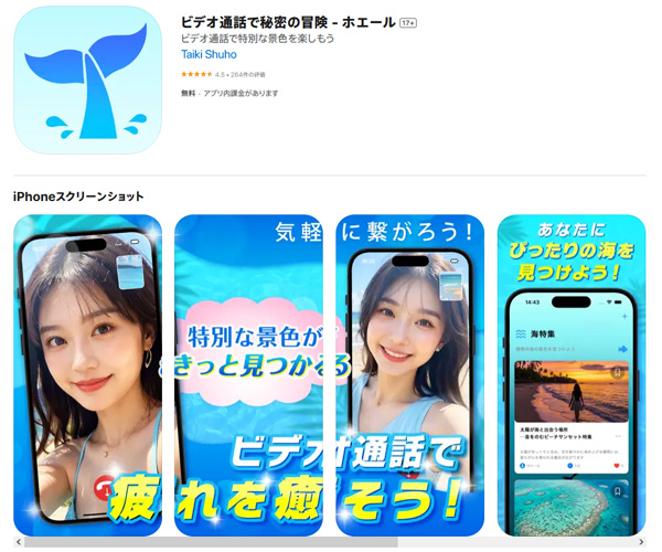 特別な景色をシェアして、美しい映像を楽しもう！ホエール